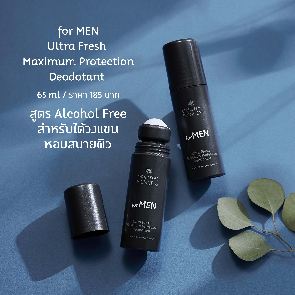 Oriental Princess Men Ultra Fresh Maximum Protection Deodorant 65ml