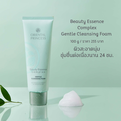 Oriental Princess Beauty Essence Complex Gentle Cleansing Foam 100g