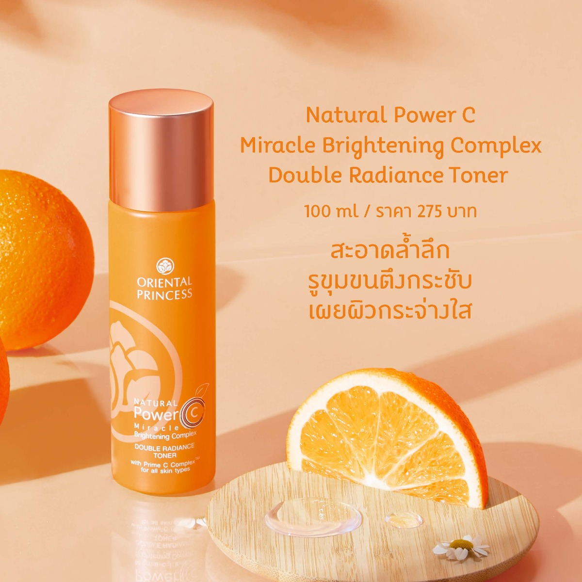 Oriental Princess Natural Power C Miracle Brightening Toner 100ml