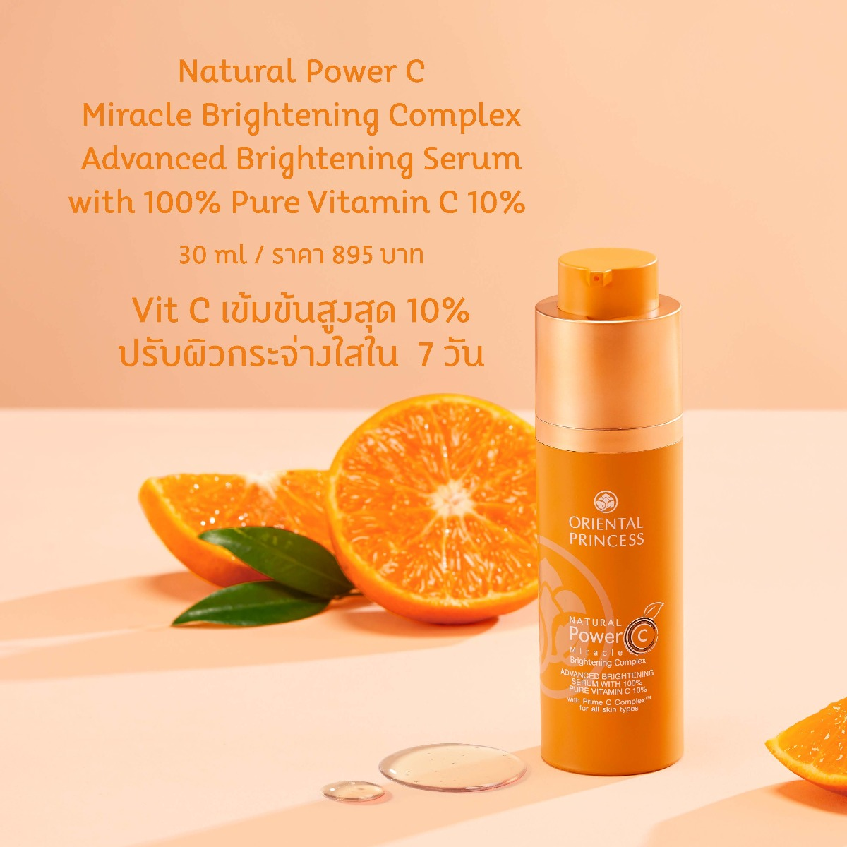 Oriental Princess Natural Power C Brightening Serum with 100% Pure Vitamin C - 30ml