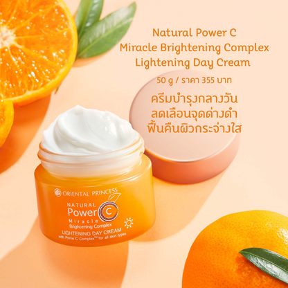 Oriental Princess Natural Power C Miracle Brightening Day Cream 50g