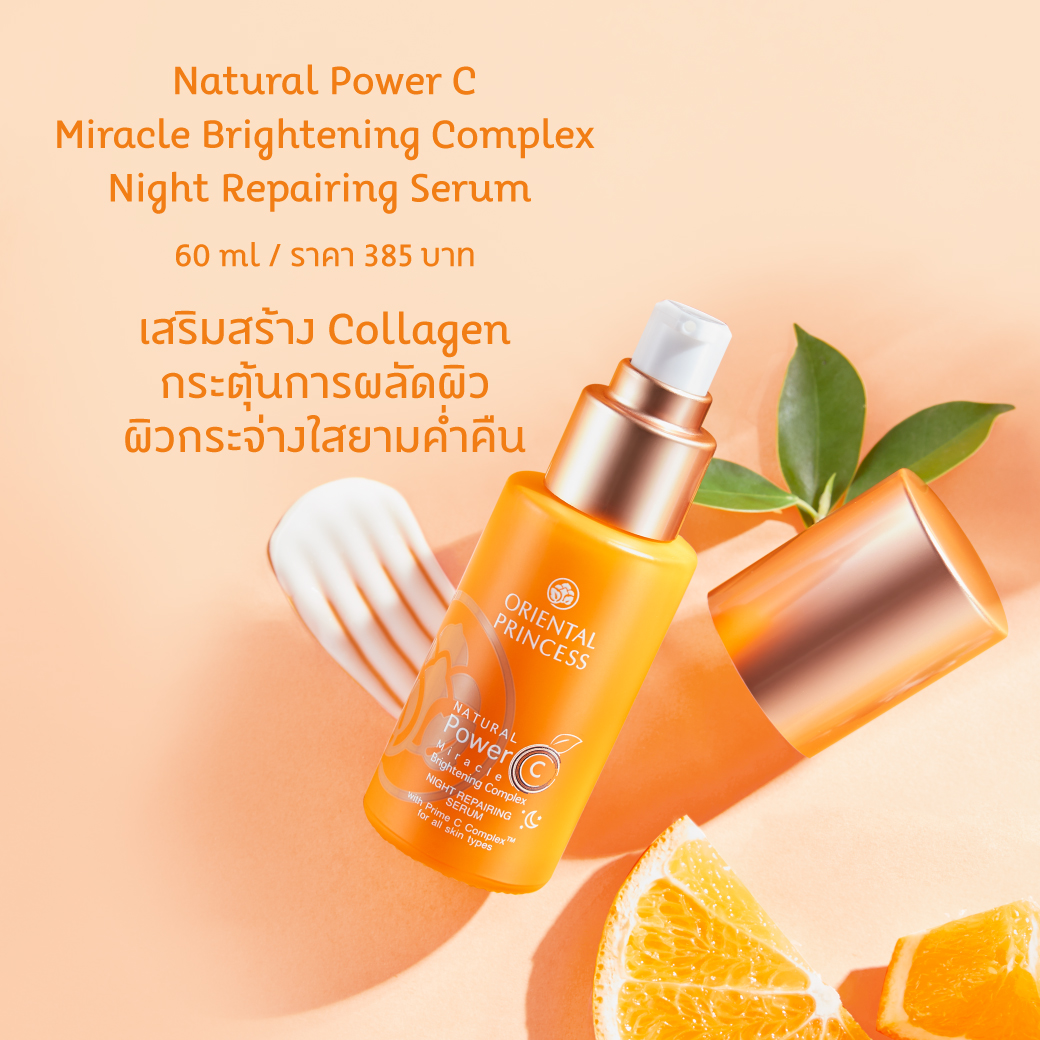 Oriental Princess Natural Power C Brightening Night Repair Serum 60ml