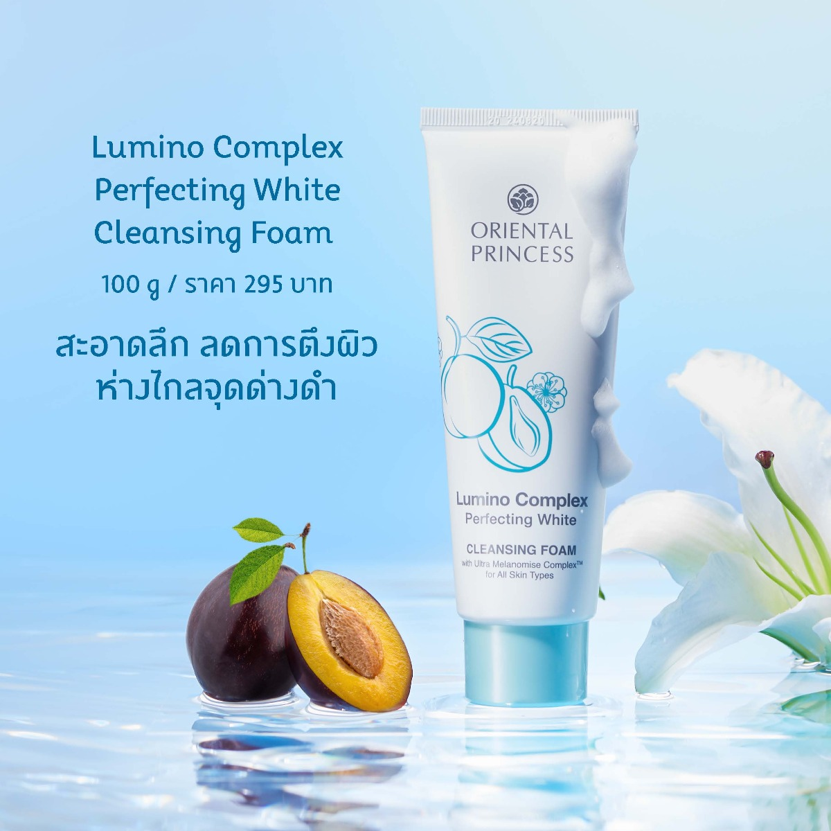 Oriental Princess Lumino Complex Brightening Cleansing Foam 100g