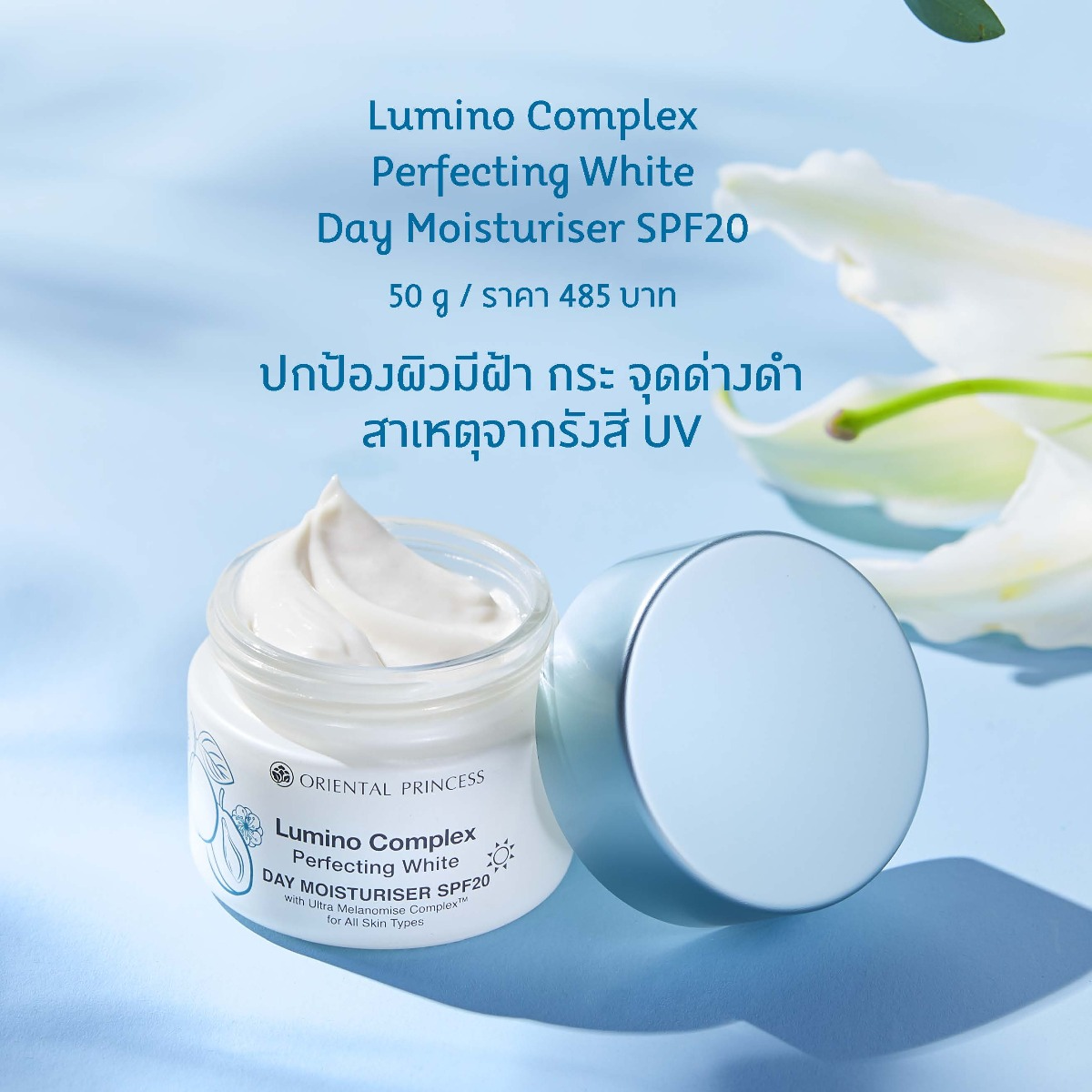Oriental Princess Lumino Complex Perfecting White Day Moisturizer SPF20 50g