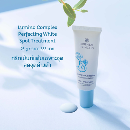 Oriental Princess Lumino Complex White Spot Treatment – 25g Perfect for Brightening