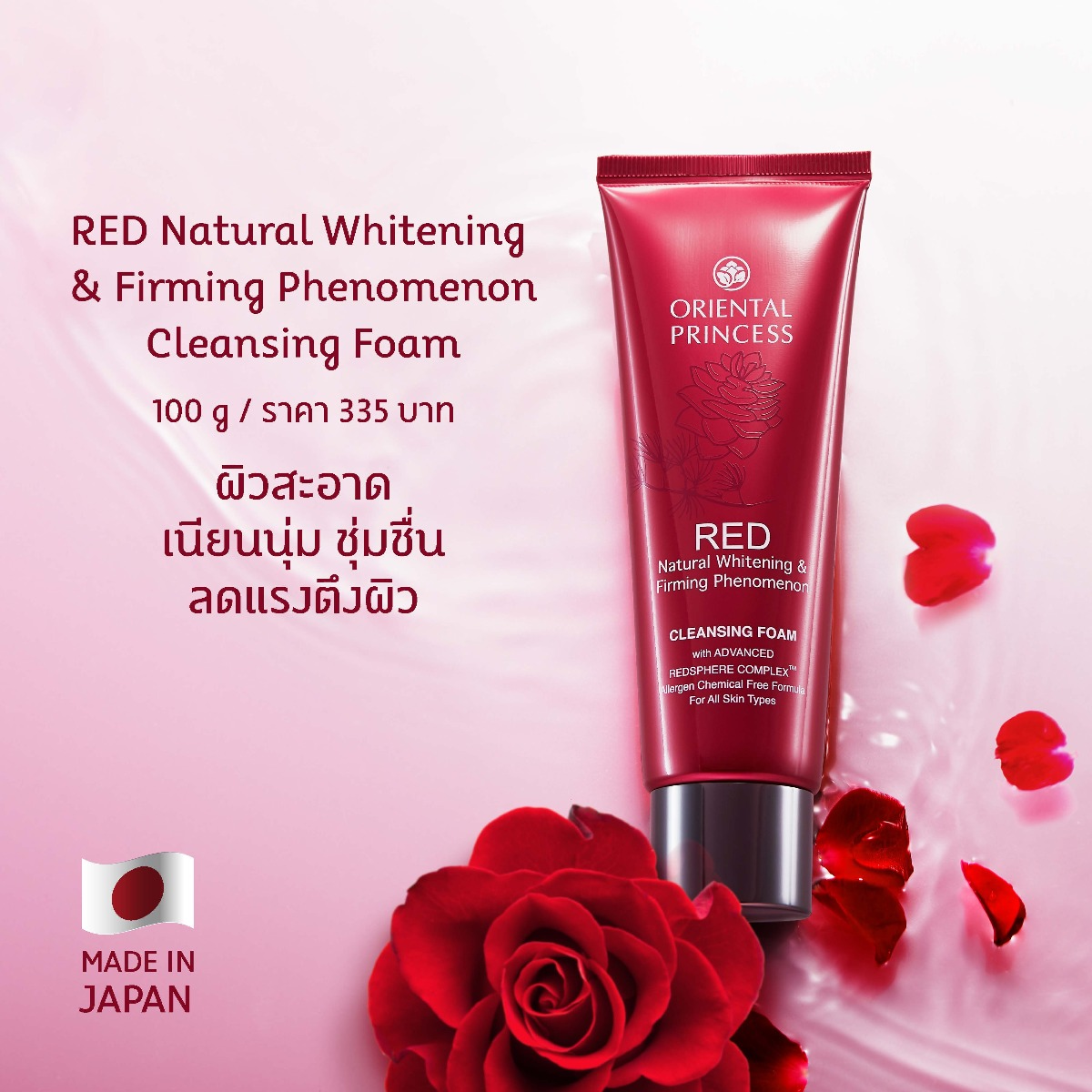 Oriental Princess RED Natural Whitening & Firming Cleansing Foam 100g