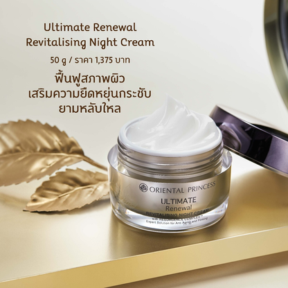 Oriental Princess Ultimate Renewal Revitalizing Night Cream 50g