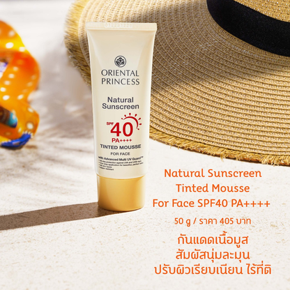 Oriental Princess Natural Tinted Sunscreen Mousse SPF 40 PA++++ 50g