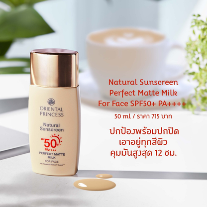 Oriental Princess Natural Sunscreen - Matte Milk SPF 50+ PA++++ for Face, 50ml