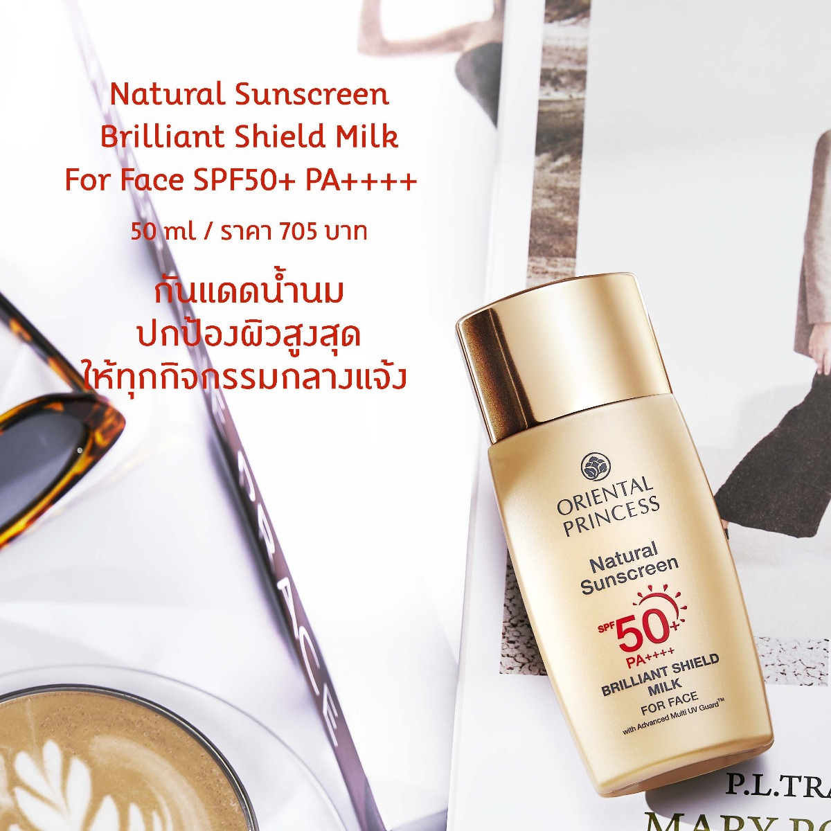 Oriental Princess Natural Sunscreen SPF 50+ PA++++ - Brightening Shield Face Milk 50ml