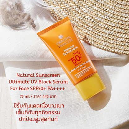 Oriental Princess Natural Sunscreen SPF 50+ PA++++ - Face Serum 75g