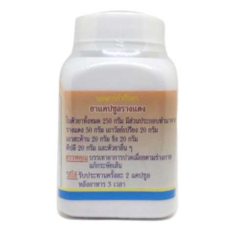 Duangporn Ventilago Calyculata Capsules - Relieve Pain & Support Muscle Health (100 Capsules)