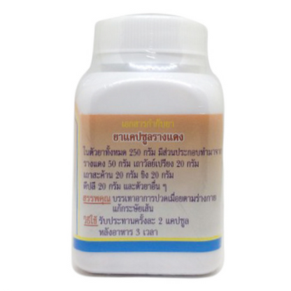 Duangporn Ventilago Calyculata Capsules - Relieve Pain & Support Muscle Health (100 Capsules)