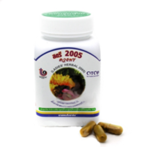 Duangporn Ladies' Herbal 2005 – Supports Women's Health & Vitality – Uterine & Blood Nourishment, Aloe Vera (100 Capsules)