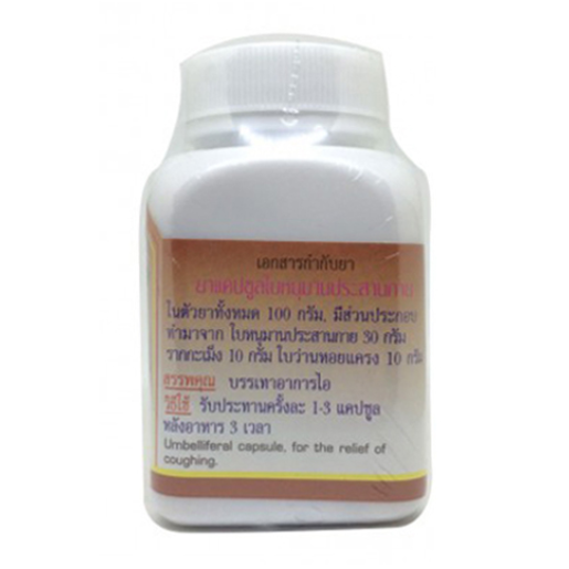 Duangporn Umbelliferal Capsules with Hanuman Leaves, Galangal Root & Aloe Vera – Cough Relief, 100 Capsules
