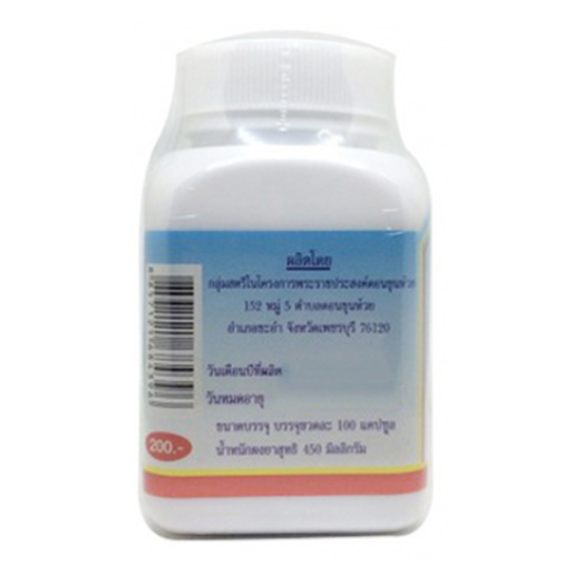 Duangporn Herbal Blend - Coscinium Usitatum, Turmeric, Betel Root, Red Jasmine & Celandine (100 Capsules)