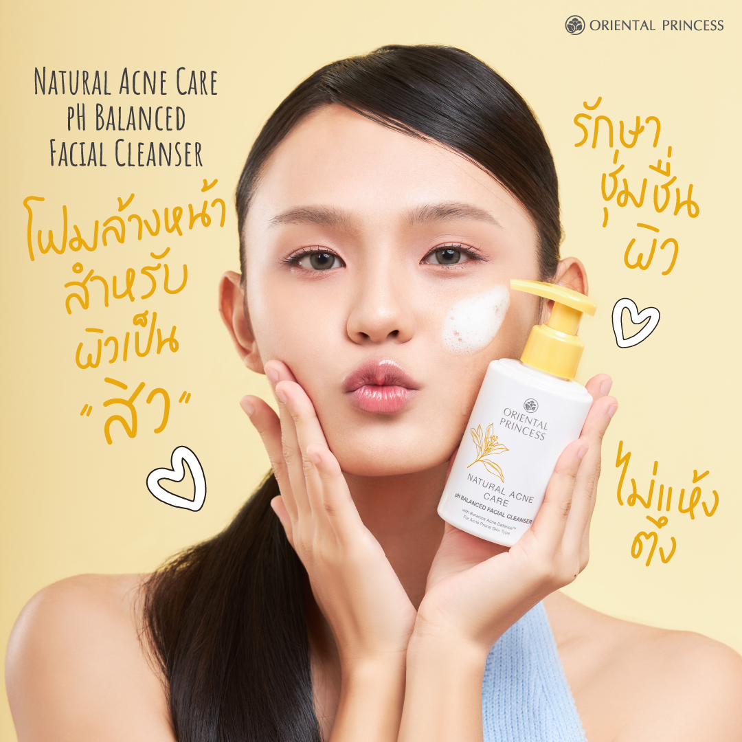 Oriental Princess Natural pH Balanced Acne Face Cleanser 150ml