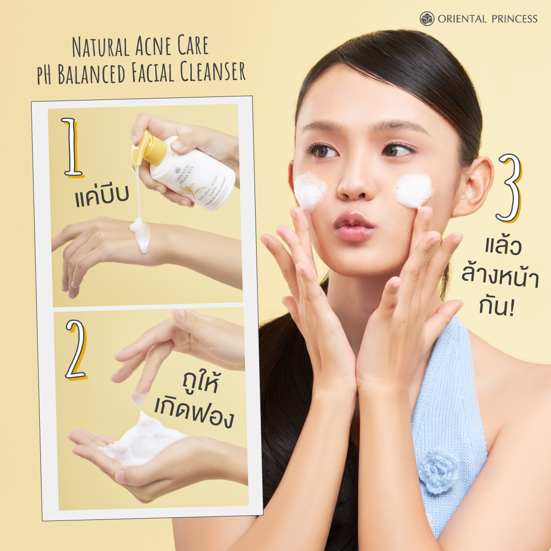Oriental Princess Natural pH Balanced Acne Face Cleanser 150ml
