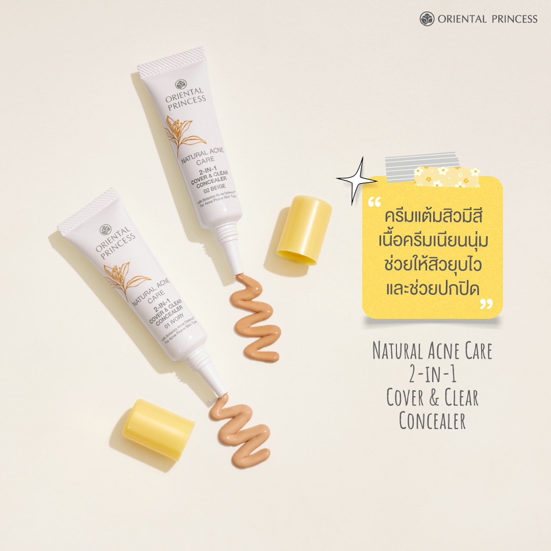 Oriental Princess Natural Acne Care 2-in-1 Cover & Clear Concealer 10g