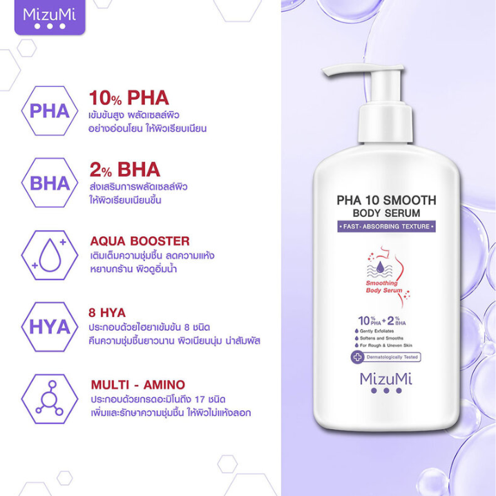 MizuMi - PHA 10 Smooth Body Serum 250g.