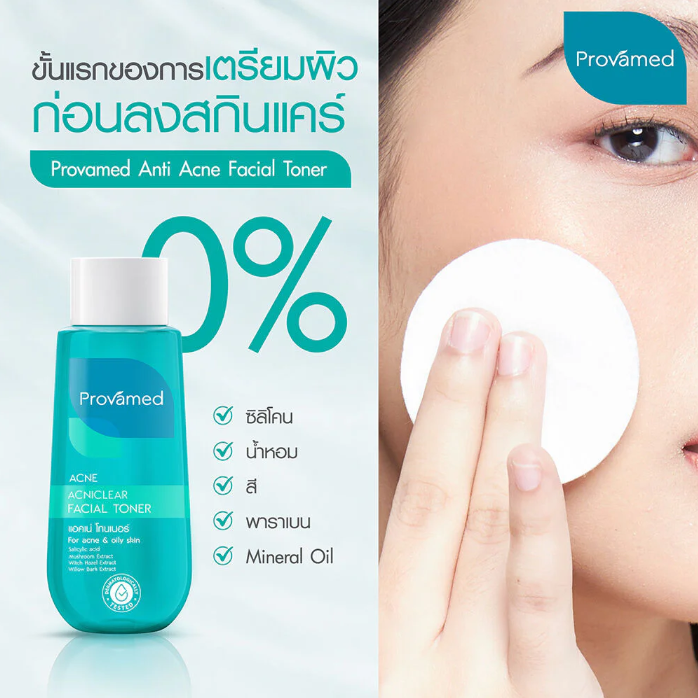 Provamed Anti-Acne Facial Toner 200ml – Clarify and Refresh Skin