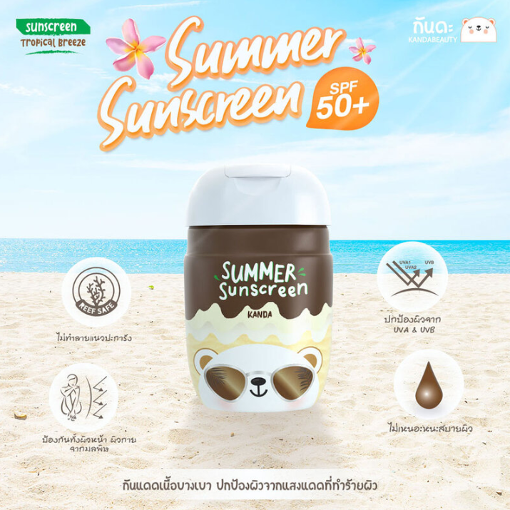 Kanda Summer Sunscreen SPF50+ PA++++ Tropical Breeze 30g - Brighten Your Sun Protection