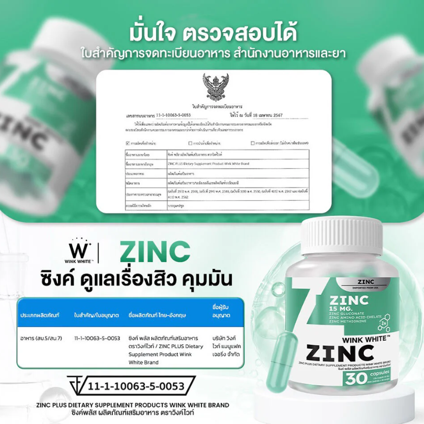 WinkWhite Zinc Supplement - 30 Capsules for Immune Support