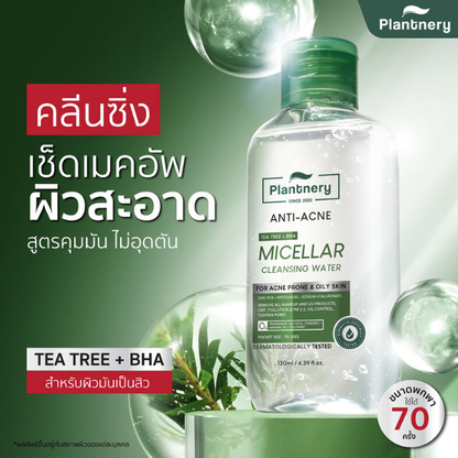 Plantnery Tea Tree Acne Micellar Cleansing Water 130ml – Gentle & Effective for Clear Skin