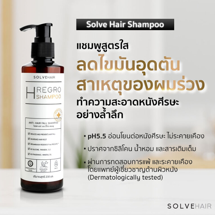 Solve Hair Regro Plus Set: Anti-Gray Serum (10ml) & Regro Shampoo (50ml)