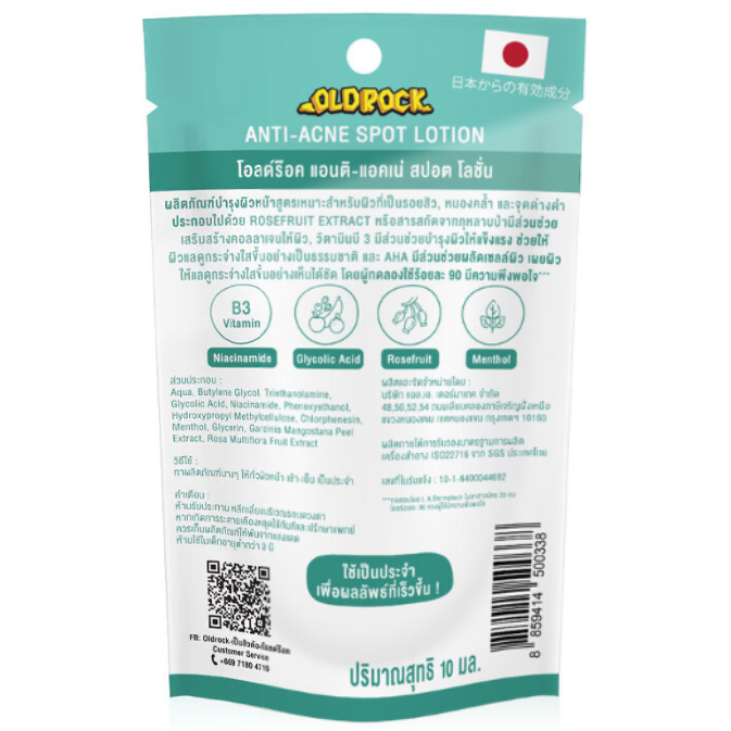 Old Rock Anti-Acne Spot Lotion 10ml - Pack of 3