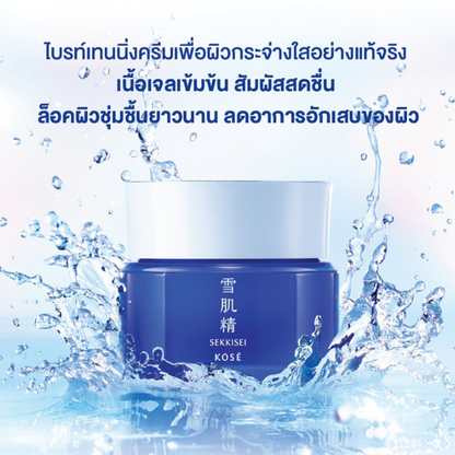 KOSE Sekkisei Brightening Cream - 39ml for Radiant Skin