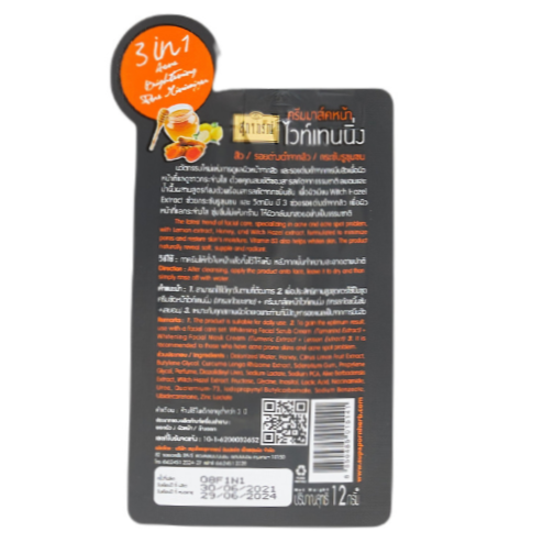 Supaporn Turmeric Facial Mask Cream 12g - Pack of 6 for Bright, Healthy Skin