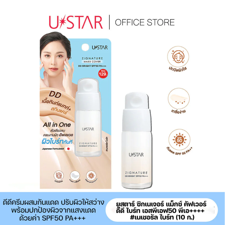 U-Star Zignature Maxx Cover DD Bright SPF50+ PA+++ 10g