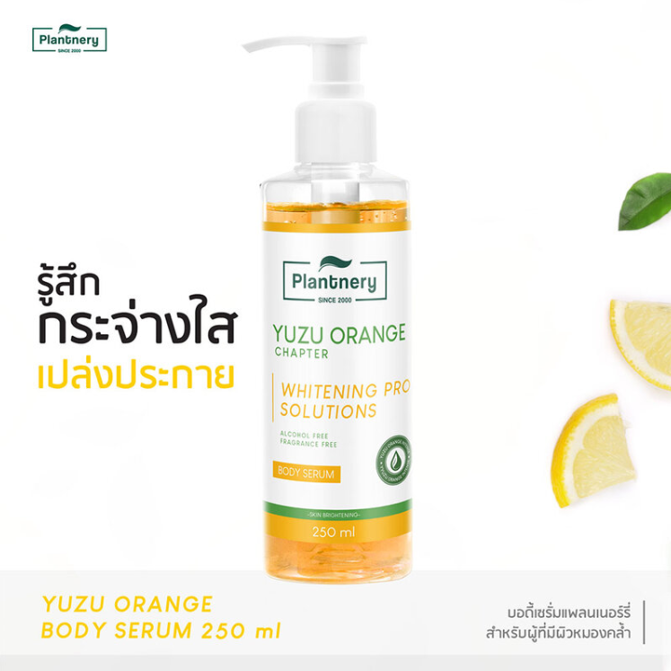 Plantnery Yuzu & Orange Body Serum 250ml – Nourishing Skin Hydration