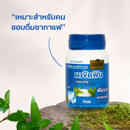 Supaporn Herbal Streblus Asper Leaf Tooth Polishing Powder 90g