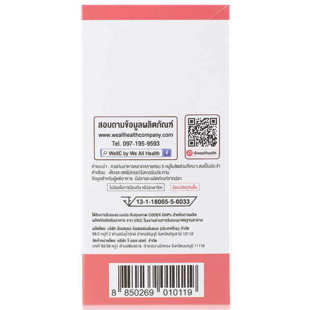 Well C Aurora Collagen 10,000mg - Pack of 10 Sachets