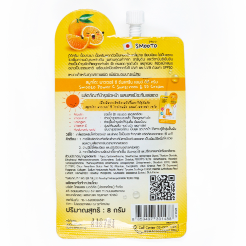 Smooto Power C Sunscreen DD Cream 8g - Pack of 6