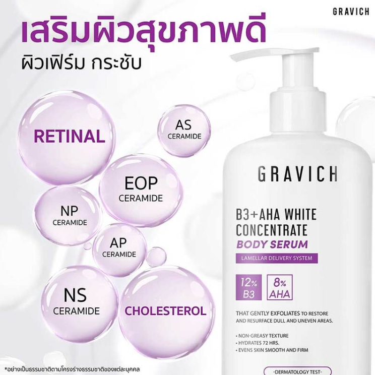 GRAVICH B3+ AHA White Concentrate Body Serum 200g