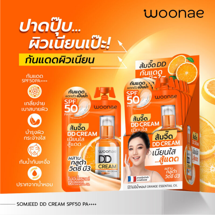 Woonae Somjeed DD Cream SPF50+ PA++++ - 8g (Pack of 3)