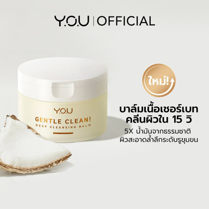 Y.O.U Gentle Clean! Deep Cleansing Balm Cocomelt 40g