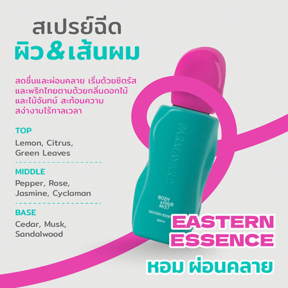 Parmayard Eastern Essence Body & Hair Mist - 100ml