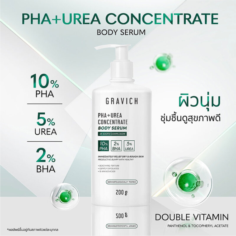 GRAVICH PHA+ UREA Smoothing Body Serum 200g