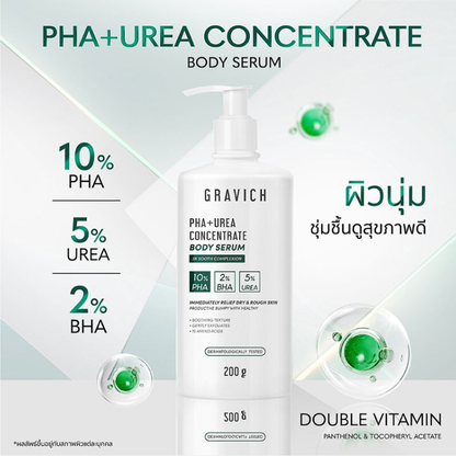 GRAVICH PHA+ UREA Smoothing Body Serum 200g