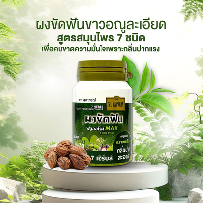 Supaporn 7 Herbs Tooth Polishing Powder - Natural 90g for Bright, Healthy Smile