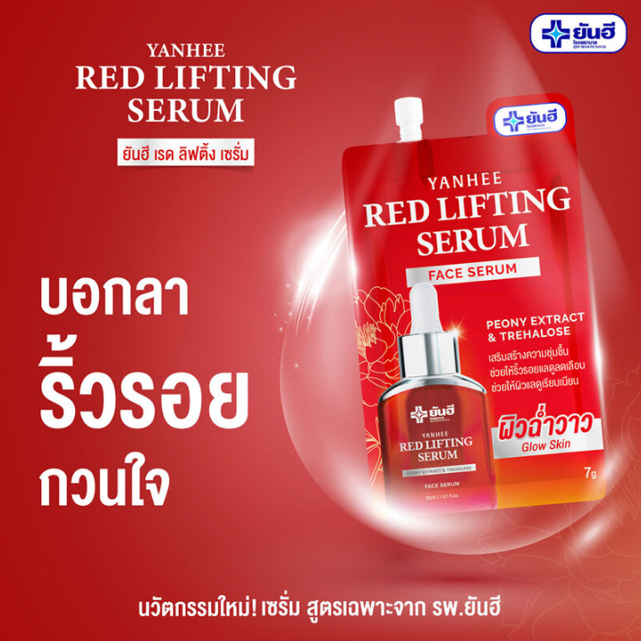 Yanhee Red Lifting Serum 7g – Pack of 6