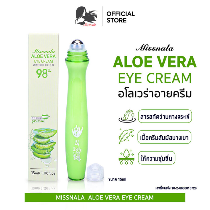 Missnala - Aloe Vera Eye Cream 15ml.