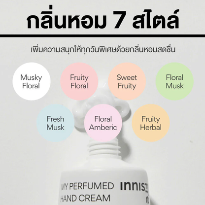 Innisfree My Perfumed Hand Cream - Dancing Daisy 30ml