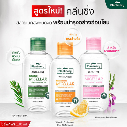Plantnery Comfrey Sensitive Micellar Cleansing Water - 130ml