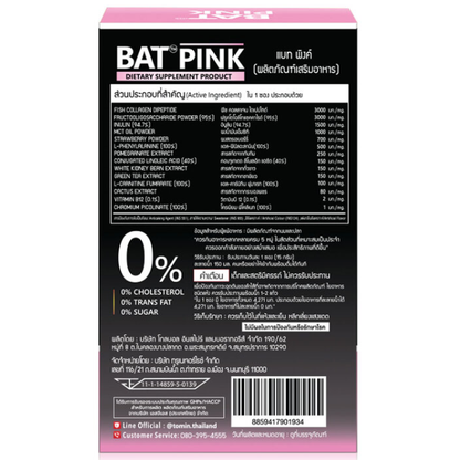 BAT - Pink 15g. (10 Sachets)