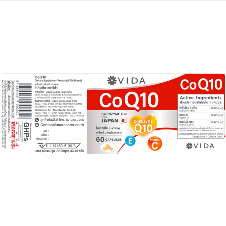 Vida CoQ10 Supplement – 60 Capsules for Energy & Heart Health